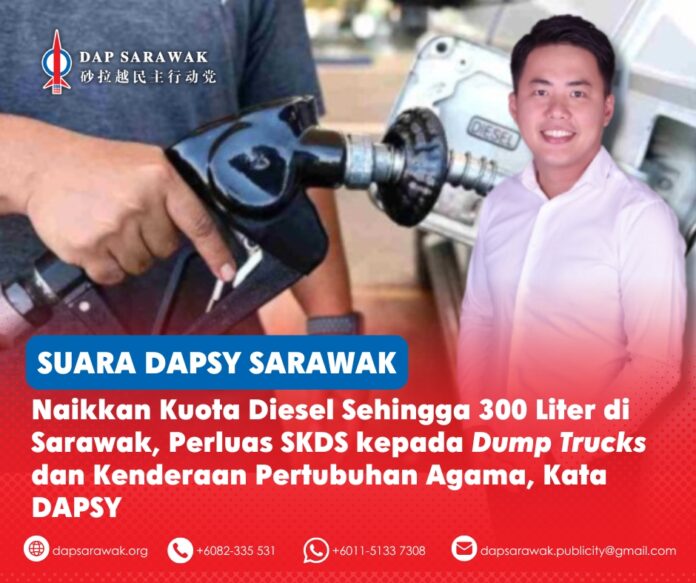 Roderick Wong menggesa kuota subsidi diesel yang lebih tinggi serta perluasan liputan Sistem Kawalan Diesel Bersubsidi (SKDS) di Sarawak.