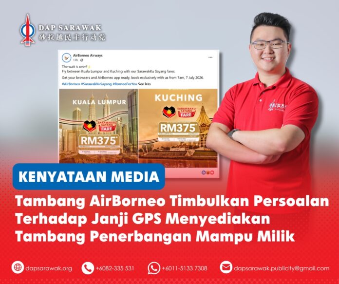 George Lam, Setiausaha DAPSY Sarawak, berkata AirBorneo perlu memperkenalkan tambang yang lebih mampu milik dan fleksibel untuk rakyat Sarawak serta menunaikan janji kerajaan Sarawak menyediakan tambang penerbangan yang lebih murah.