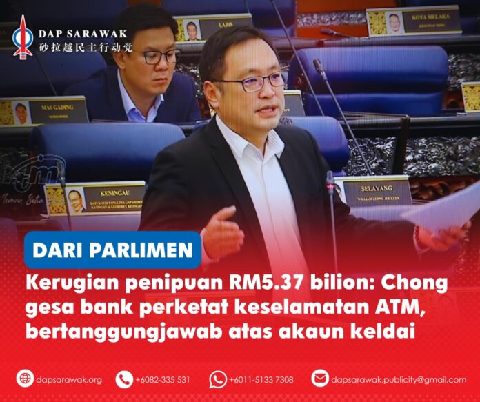 Chong Chieng Jen menggesa penggunaan pengesahan cap jari dan MyKad bagi semua pengeluaran wang di ATM, pengesanan automatik terhadap pengeluaran tunai yang mencurigakan, serta pindaan undang-undang bagi memegang bank bertanggungjawab terhadap pengoperasian akaun keldai susulan kerugian RM5.37 bilion akibat penipuan dalam talian.