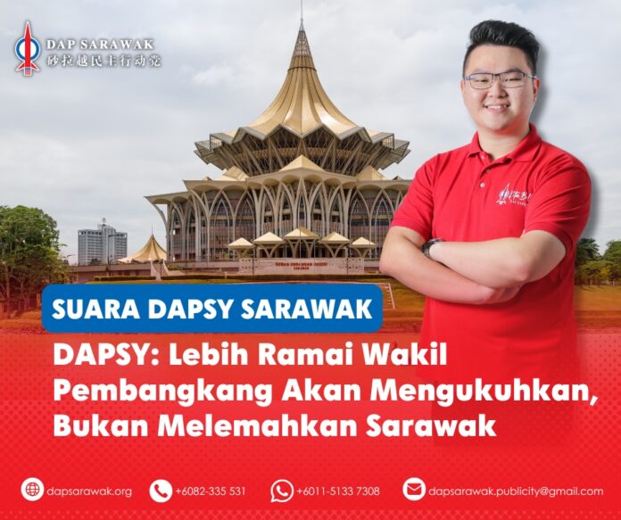 George Lam berkata Sarawak memerlukan pembangkang yang lebih kuat di Dewan Undangan Negeri bagi memperkukuh semak dan imbang demokratik serta memastikan kerajaan GPS terus bertanggungjawab kepada rakyat.