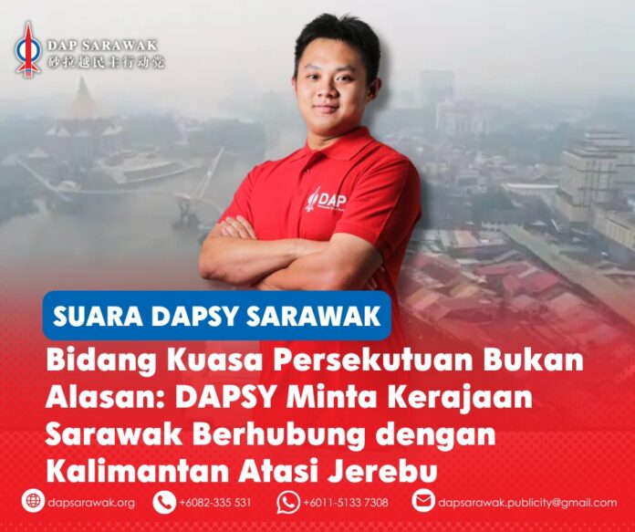 Lim Kai Bin, menggesa Kerajaan Sarawak mengambil tindakan lebih proaktif dalam menangani isu jerebu rentas sempadan serta berhubung dengan pihak berkuasa di Kalimantan yang berjiran, sambil menegaskan bahawa bidang kuasa Persekutuan dalam urusan luar negara tidak seharusnya dijadikan alasan untuk tidak bertindak.
