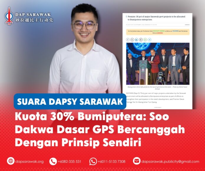 Jordan Soo berkata kuota 30 peratus Bumiputera tidak menjamin peluang tersebut akan sampai kepada kontraktor yang benar-benar memerlukannya, sambil menggesa Kerajaan Sarawak menyokong PKS tempatan daripada semua kaum serta memastikan ketelusan yang lebih tinggi dalam penganugerahan kontrak kerajaan.