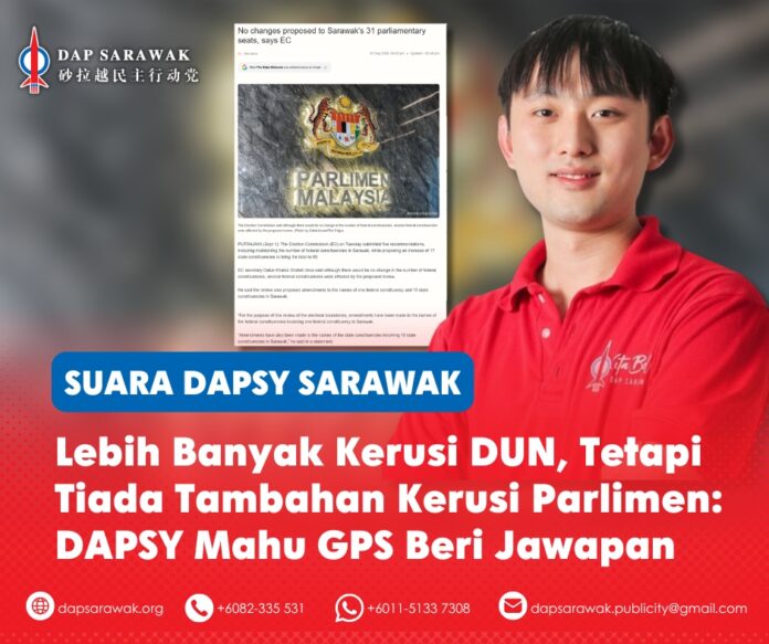 Chong Hong Hien berkata GPS perlu menjelaskan mengapa Sarawak tidak memperoleh tambahan kerusi Parlimen selepas persempadanan terbaharu oleh Suruhanjaya Pilihan Raya (SPR), walaupun sebelum ini berhujah bahawa pertambahan kerusi DUN akan membuka laluan kepada pertambahan kerusi Parlimen.