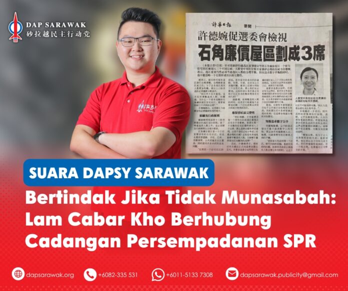 George Lam menggesa Setiausaha Politik kepada Premier Sarawak daripada SUPP, Kho Teck Wan, dan Kerajaan GPS supaya secara rasmi membantah cadangan persempadanan kawasan pilihan raya oleh Suruhanjaya Pilihan Raya (SPR), serta memastikan keutuhan komuniti dan perwakilan yang adil terus terpelihara.