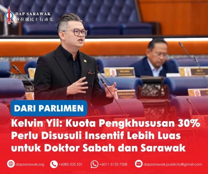 Ahli Parlimen Bandar Kuching Dr Kelvin Yii Lee Wuen menggesa insentif kerjaya, kewangan dan tempat tinggal yang lebih menyeluruh bagi melengkapi kuota pengkhususan 30 peratus untuk doktor yang berkhidmat di Sabah dan Sarawak.