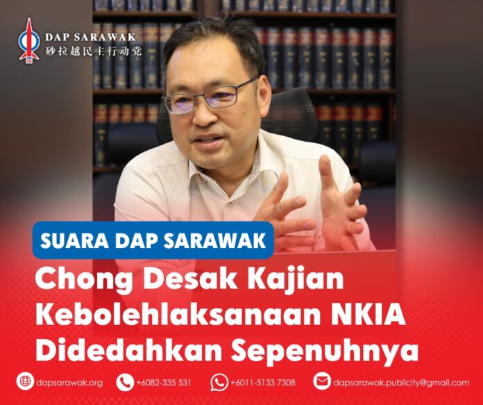 Pengerusi DAP Sarawak merangkap ADUN Padungan, Chong Chieng Jen, menggesa kajian kebolehlaksanaan Lapangan Terbang Antarabangsa Kuching Baharu (NKIA) didedahkan sepenuhnya kepada umum.